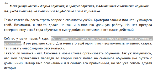 Перезачет.как проходит и что дает